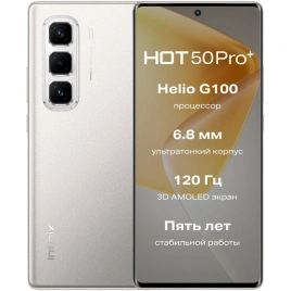 Смартфон Infinix Hot 50 Pro Plus 8/256Gb Titanium Grey