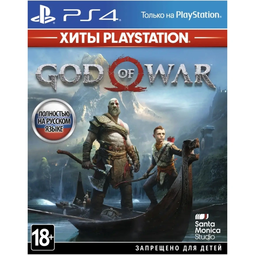 Игра Sony God of War (Русская версия) (PS4/PS5) фото 1