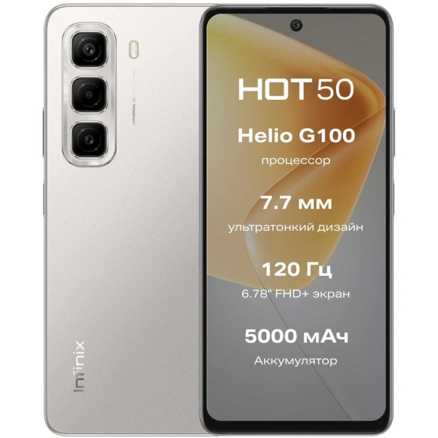 Смартфон Infinix Hot 50 6/256Gb Titanium Grey фото 9