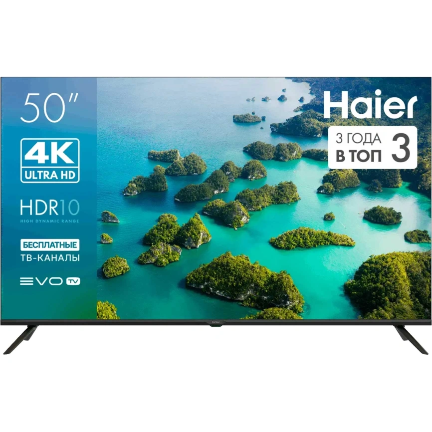 Телевизор Haier 50 LED S2 (DH1ZQBM00RU) фото 1